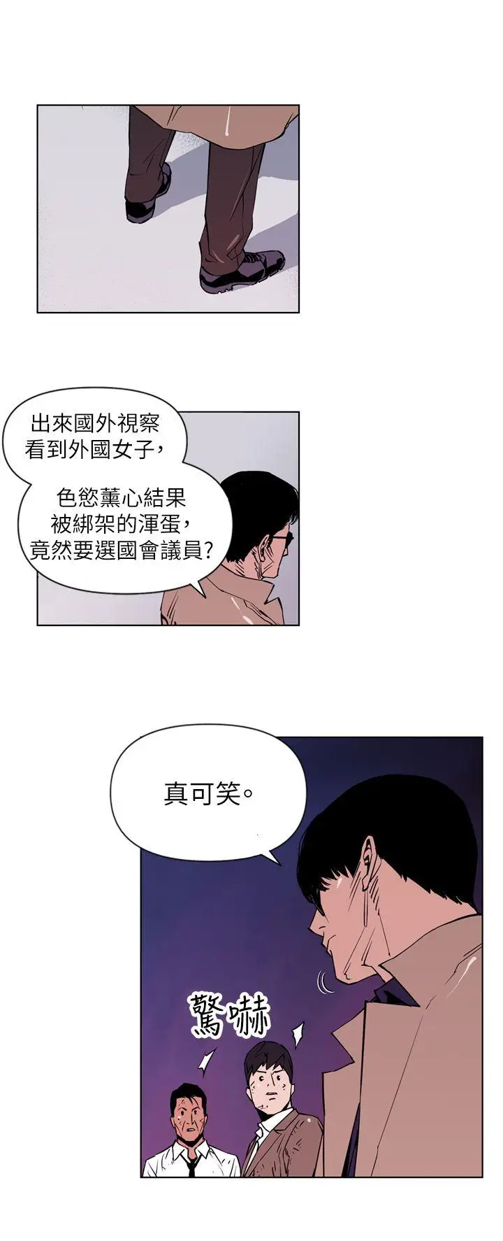 清道夫K[顶通]韩漫全集-第1話无删减无遮挡章节图片 