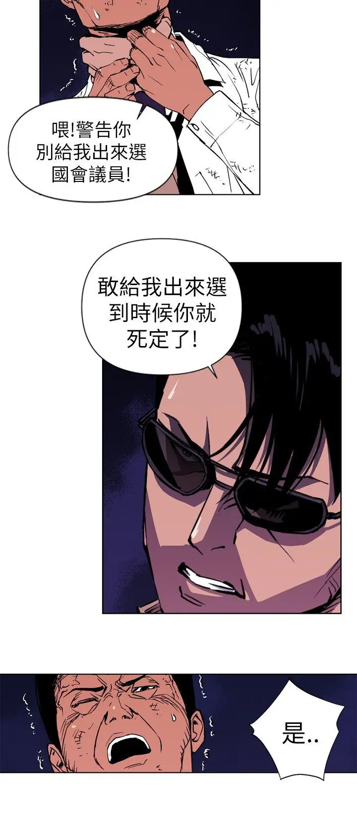 清道夫K[顶通]韩漫全集-第1話无删减无遮挡章节图片 