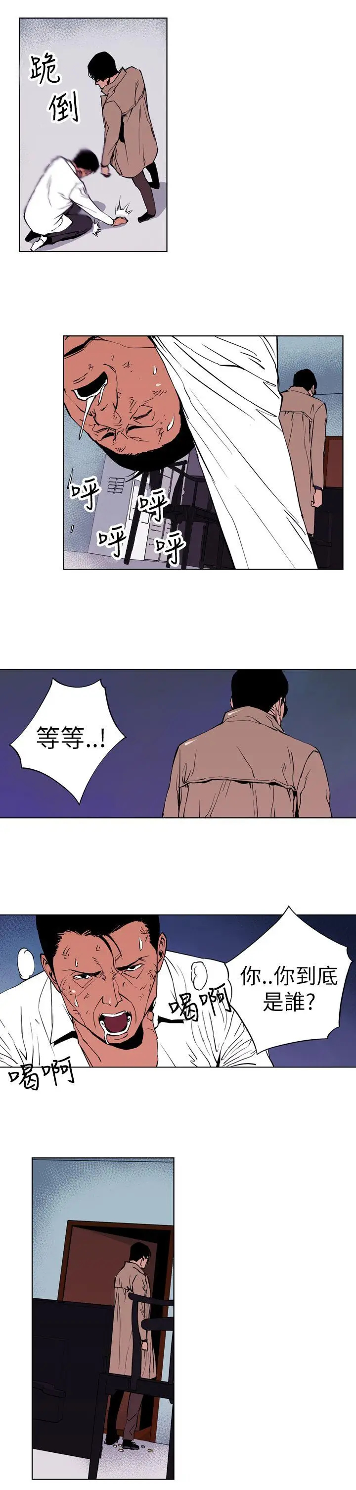 清道夫K[顶通]韩漫全集-第1話无删减无遮挡章节图片 
