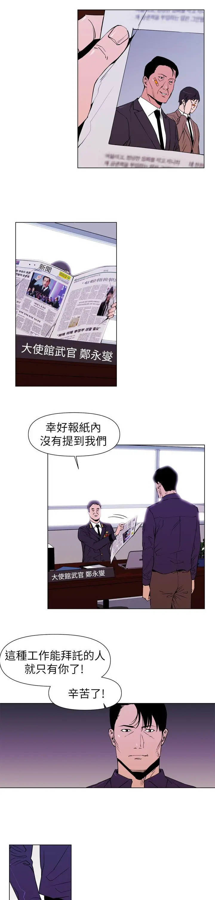 清道夫K[顶通]韩漫全集-第2話无删减无遮挡章节图片 