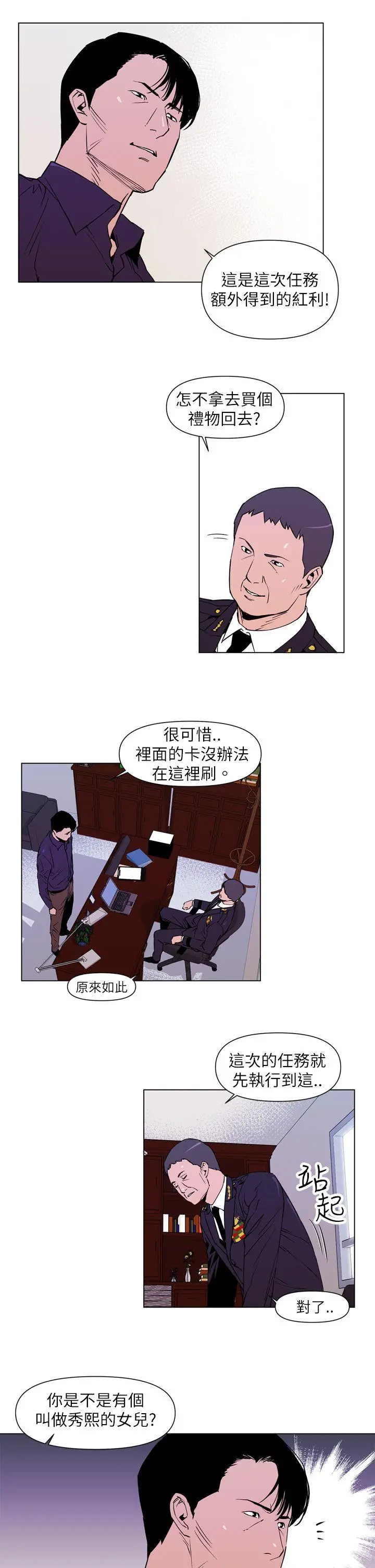 清道夫K[顶通]韩漫全集-第2話无删减无遮挡章节图片 