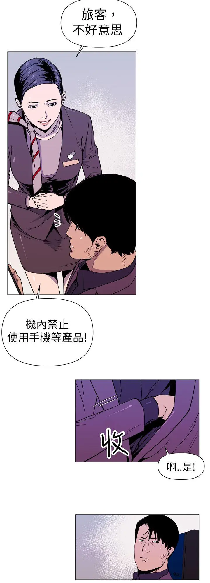 清道夫K[顶通]韩漫全集-第2話无删减无遮挡章节图片 