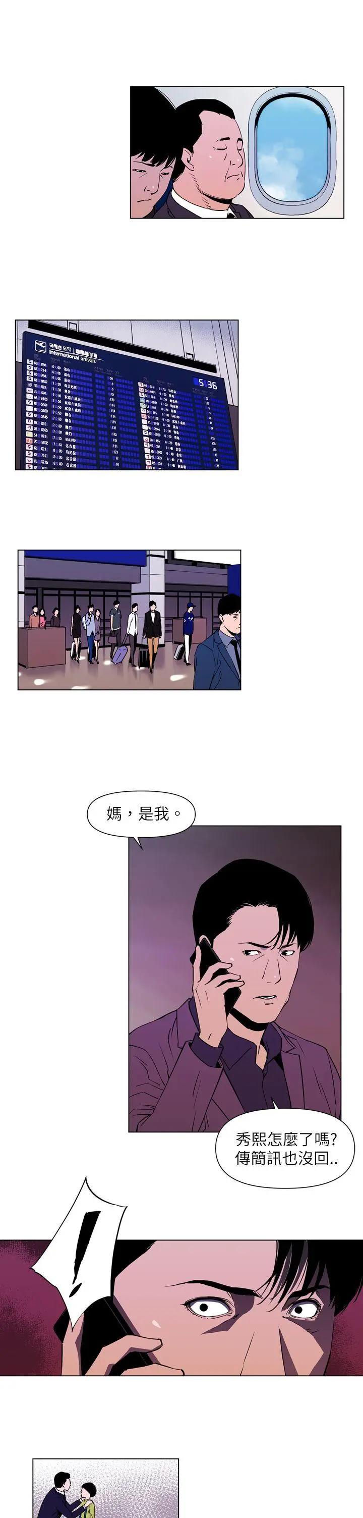 清道夫K[顶通]韩漫全集-第2話无删减无遮挡章节图片 