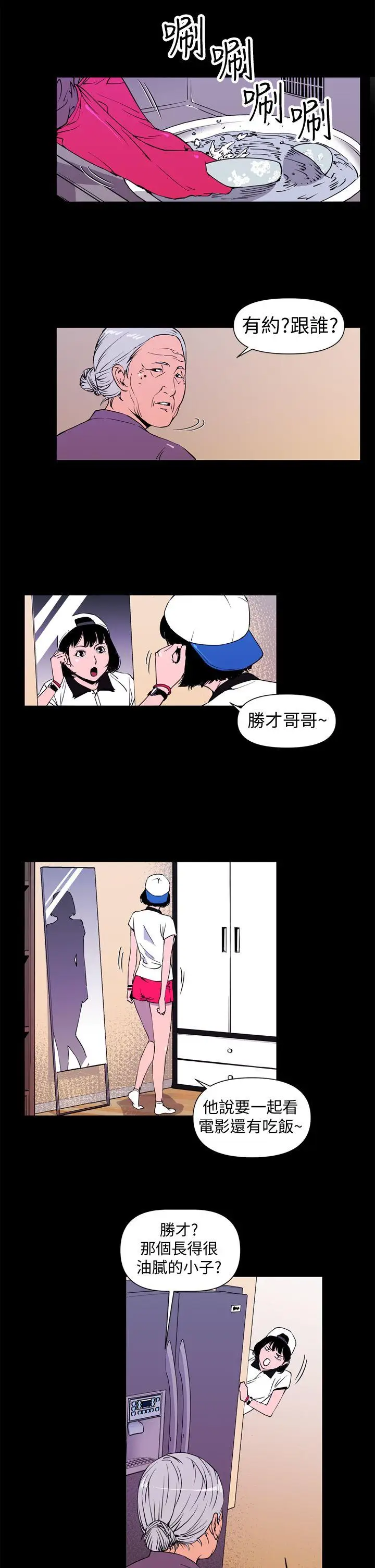清道夫K[顶通]韩漫全集-第3話无删减无遮挡章节图片 