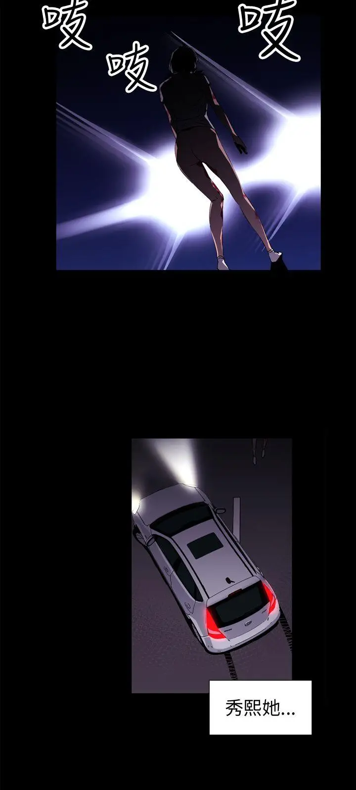 清道夫K[顶通]韩漫全集-第3話无删减无遮挡章节图片 