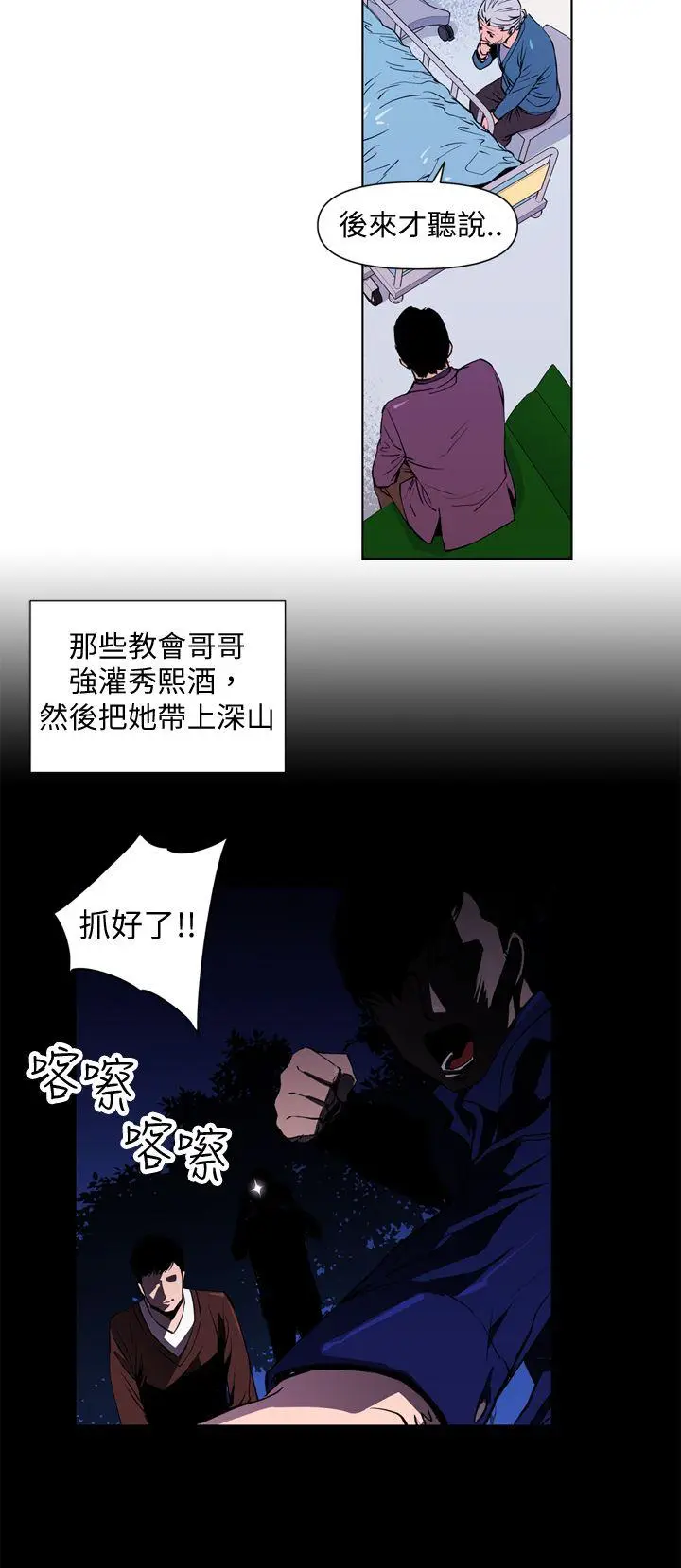 清道夫K[顶通]韩漫全集-第3話无删减无遮挡章节图片 