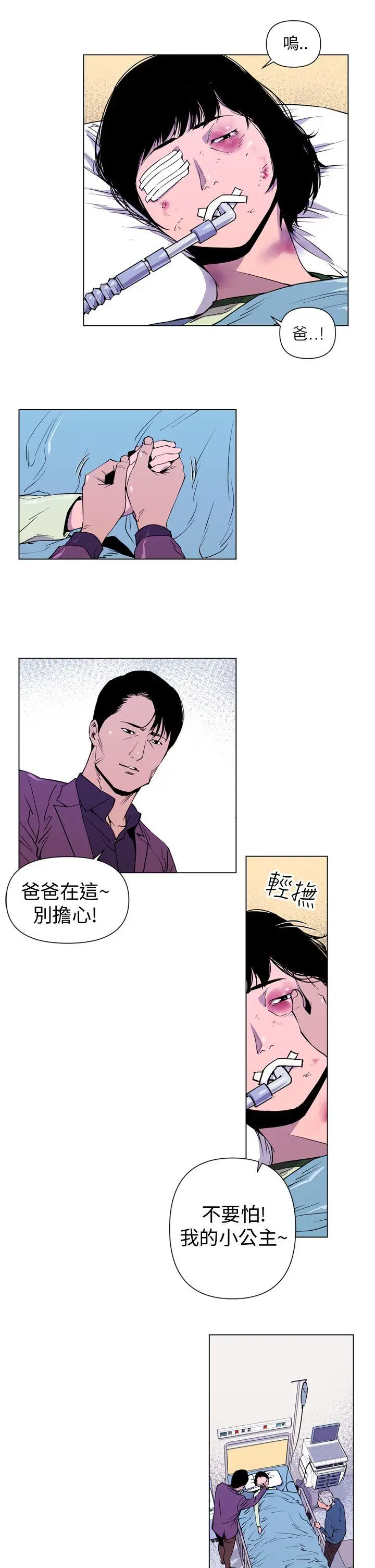 清道夫K[顶通]韩漫全集-第3話无删减无遮挡章节图片 