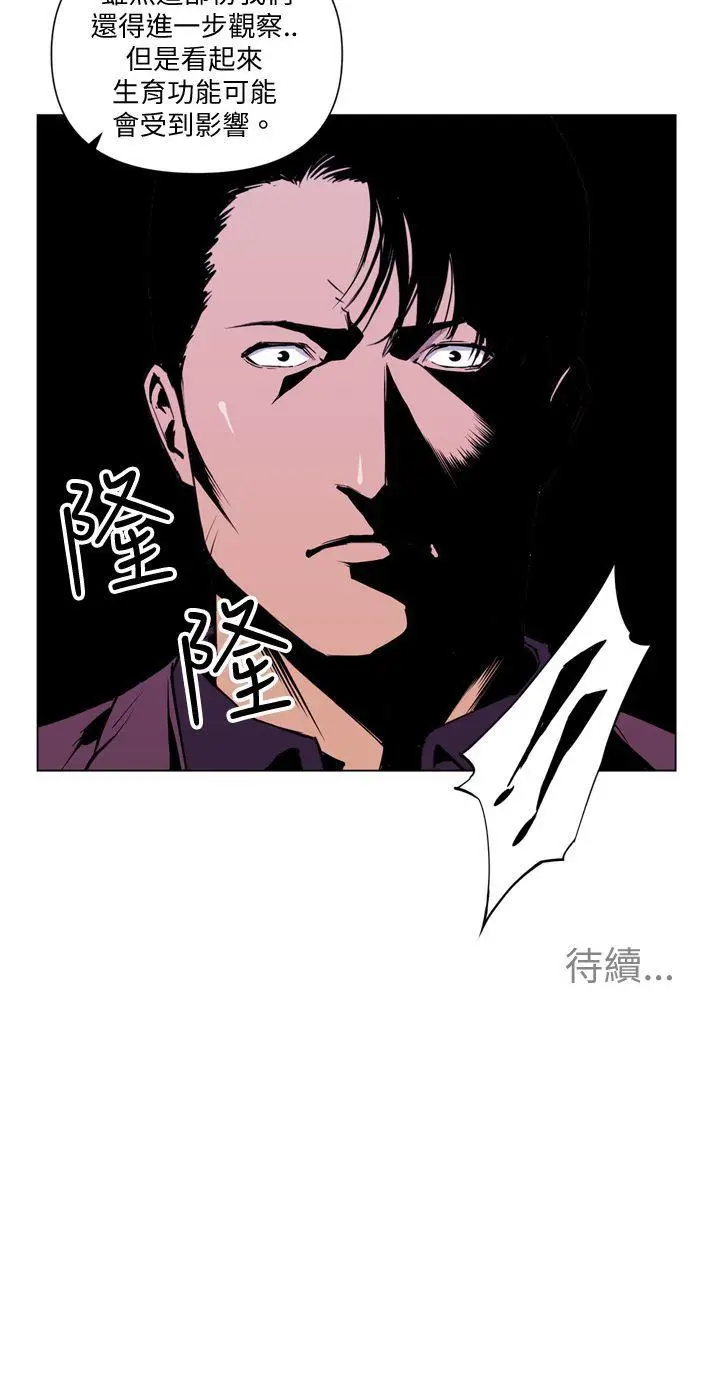 清道夫K[顶通]韩漫全集-第3話无删减无遮挡章节图片 