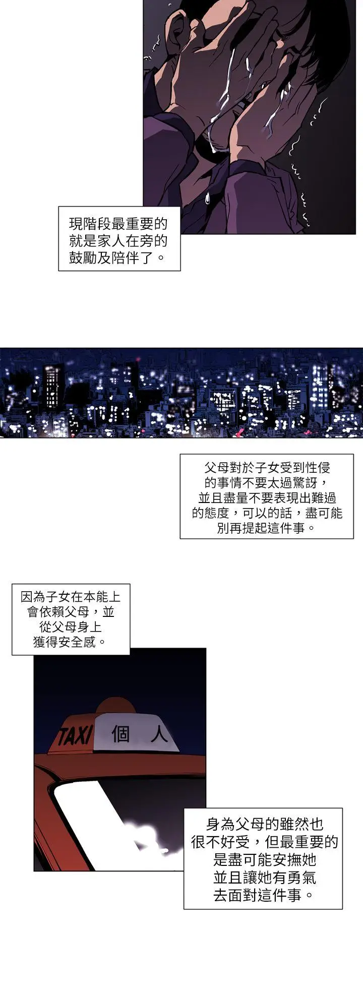 清道夫K[顶通]韩漫全集-第4話无删减无遮挡章节图片 