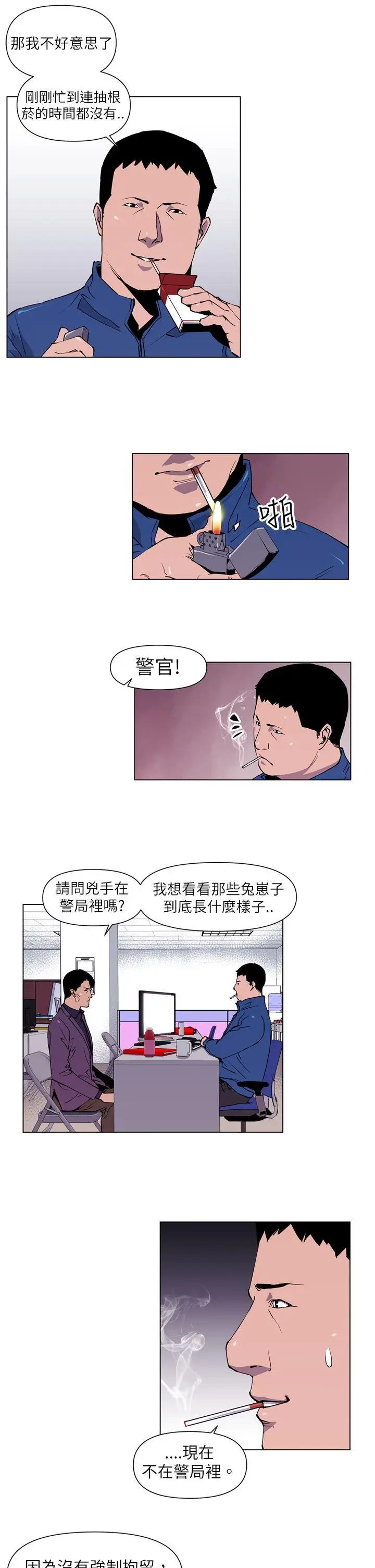 清道夫K[顶通]韩漫全集-第4話无删减无遮挡章节图片 