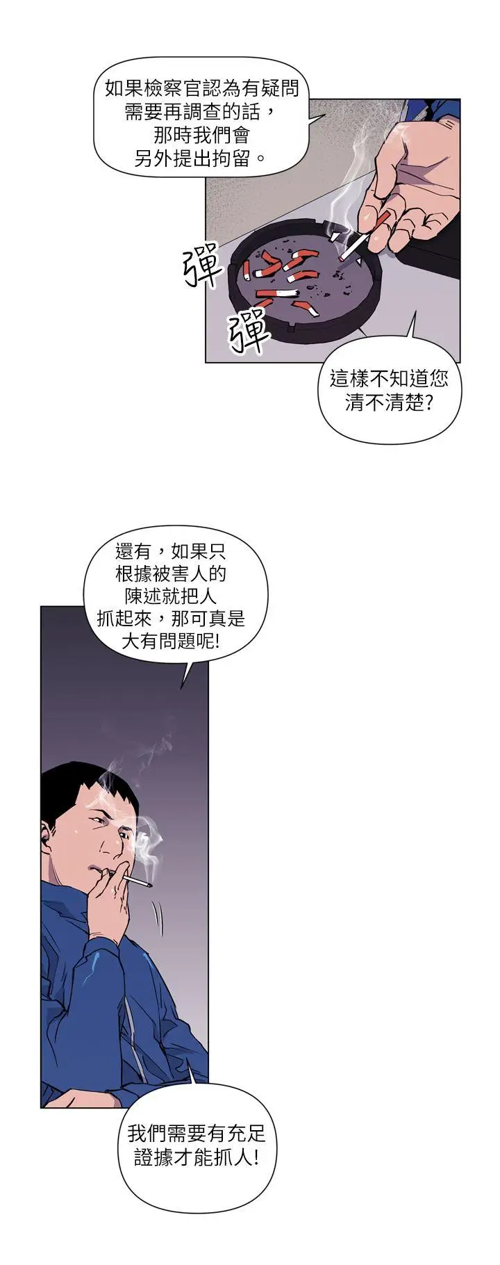 清道夫K[顶通]韩漫全集-第4話无删减无遮挡章节图片 