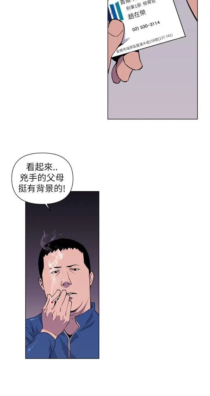 清道夫K[顶通]韩漫全集-第4話无删减无遮挡章节图片 