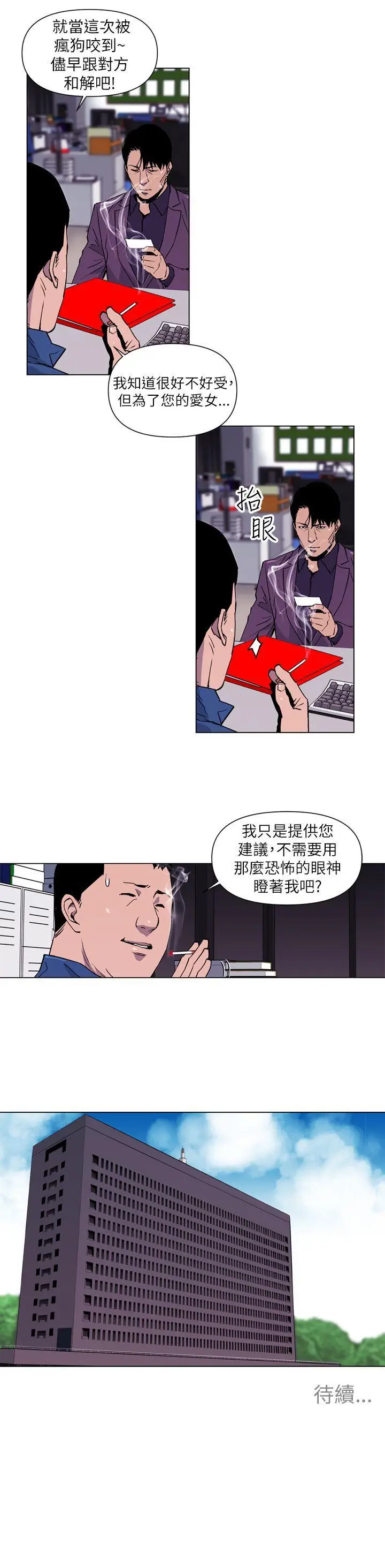 清道夫K[顶通]韩漫全集-第4話无删减无遮挡章节图片 