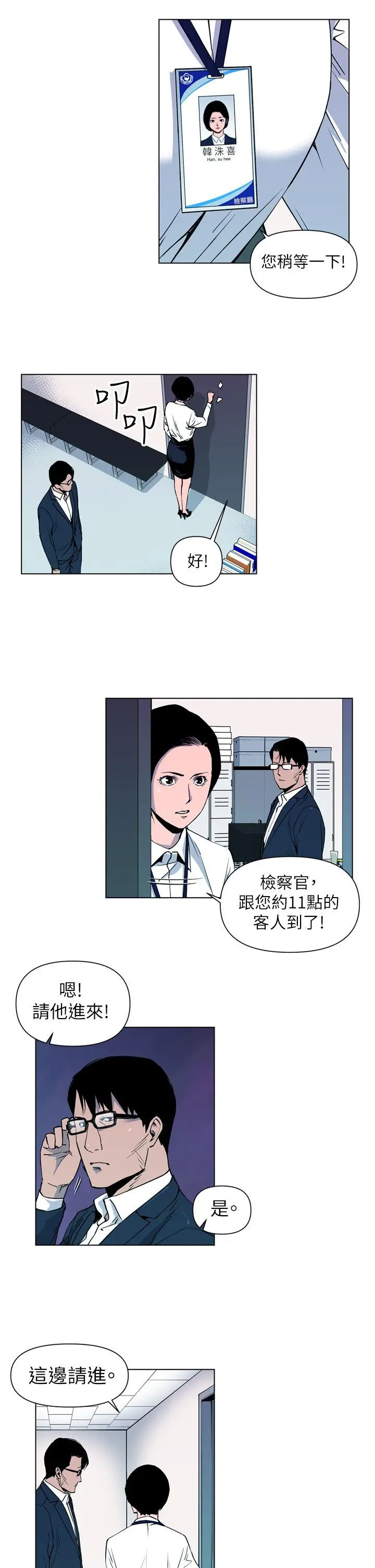 清道夫K[顶通]韩漫全集-第5話无删减无遮挡章节图片 