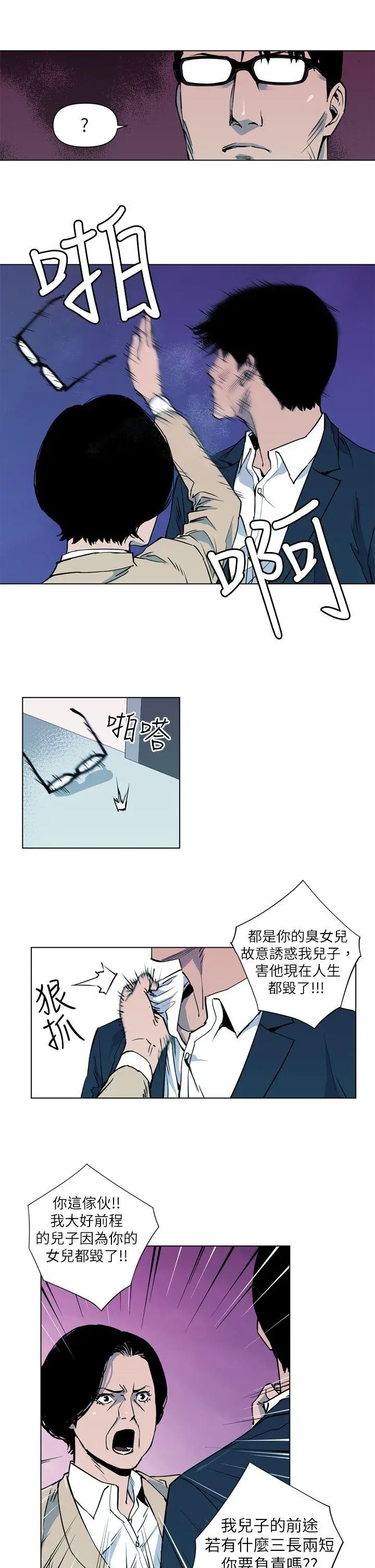清道夫K[顶通]韩漫全集-第5話无删减无遮挡章节图片 