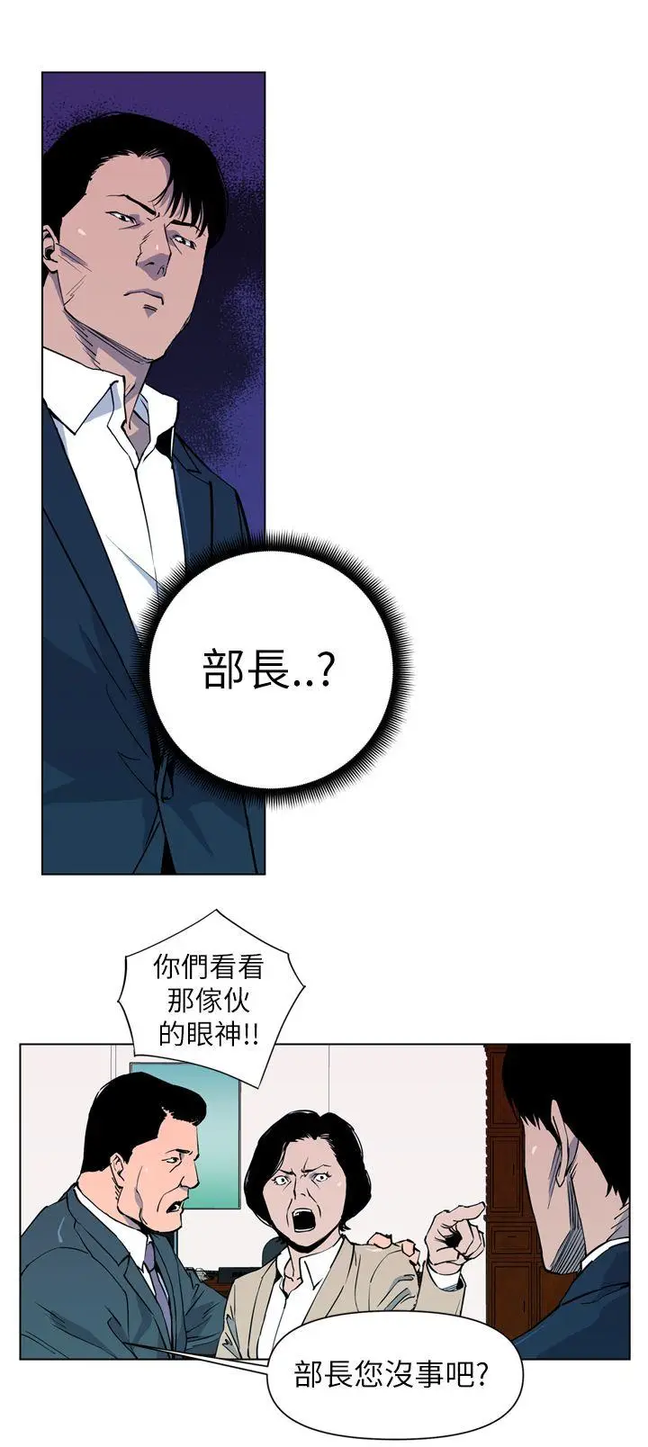 清道夫K[顶通]韩漫全集-第5話无删减无遮挡章节图片 
