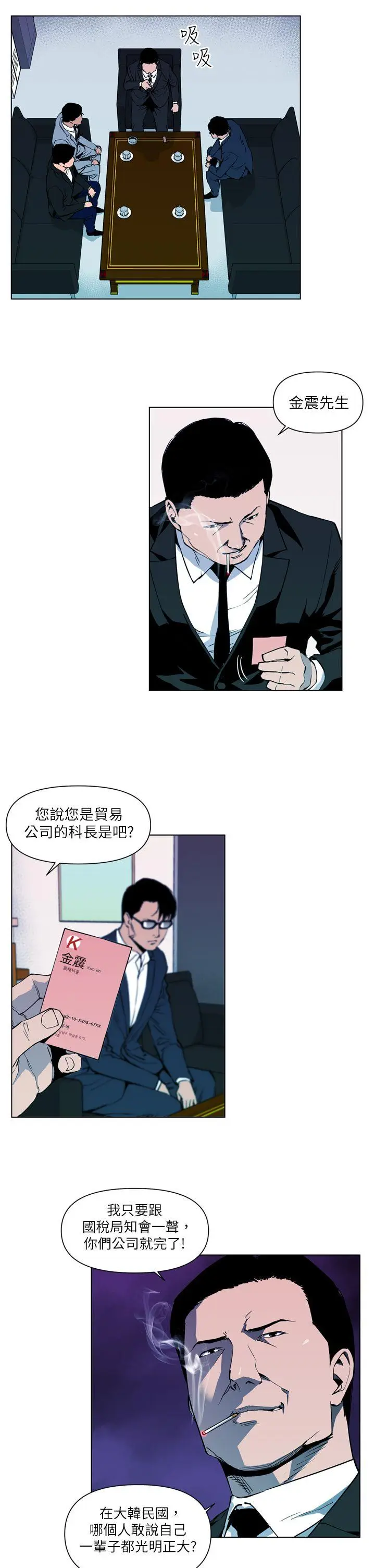 清道夫K[顶通]韩漫全集-第6話无删减无遮挡章节图片 