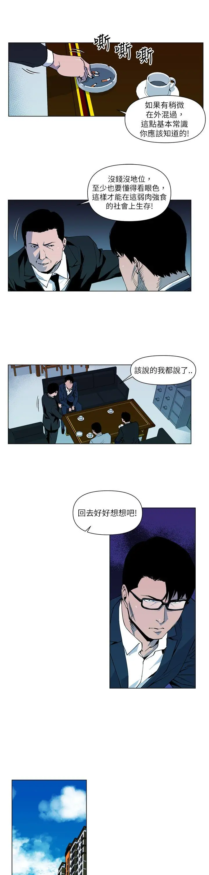 清道夫K[顶通]韩漫全集-第6話无删减无遮挡章节图片 