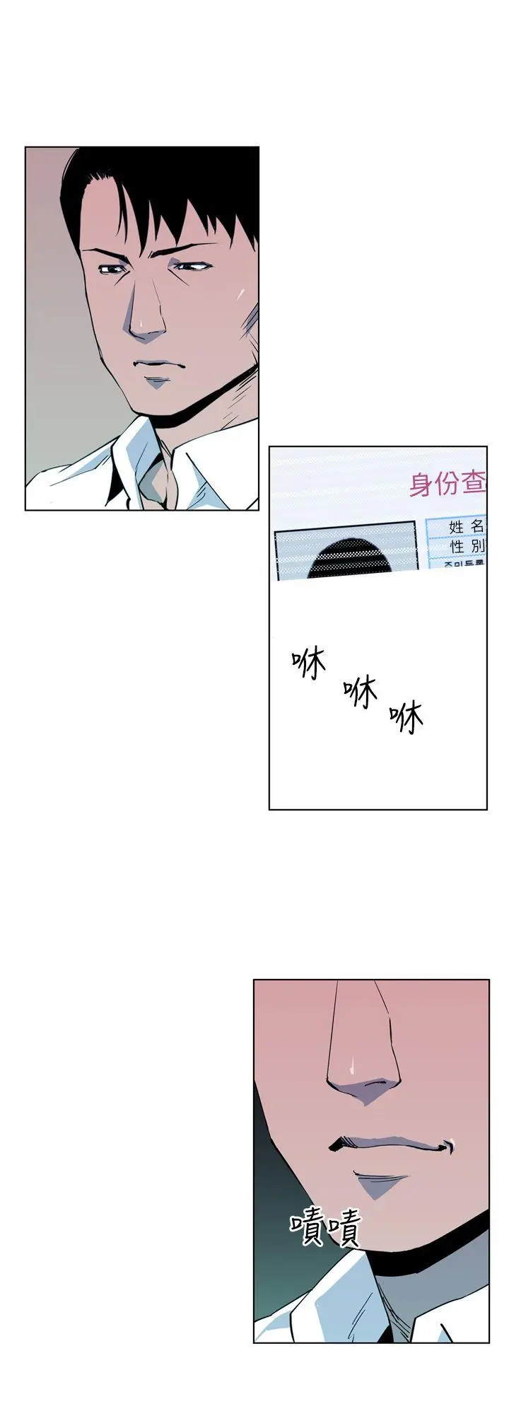 清道夫K[顶通]韩漫全集-第6話无删减无遮挡章节图片 