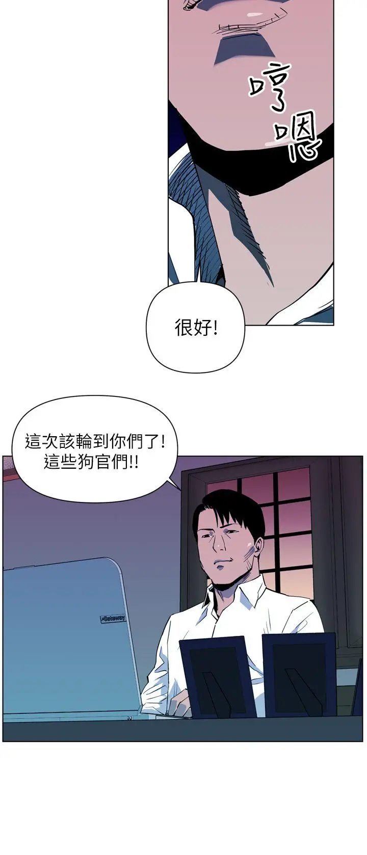 清道夫K[顶通]韩漫全集-第7話无删减无遮挡章节图片 