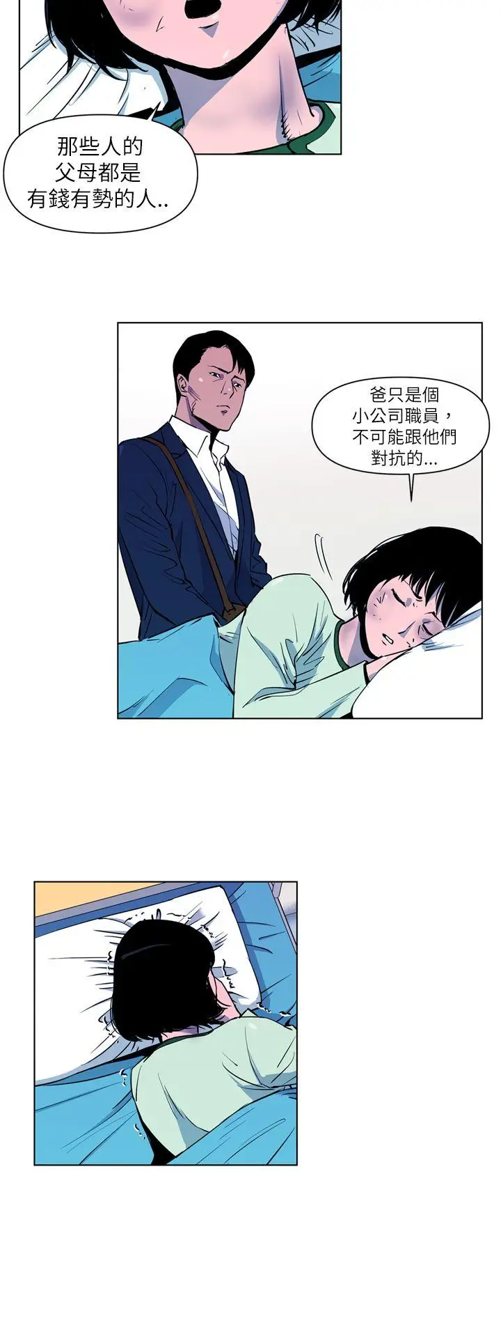 清道夫K[顶通]韩漫全集-第7話无删减无遮挡章节图片 