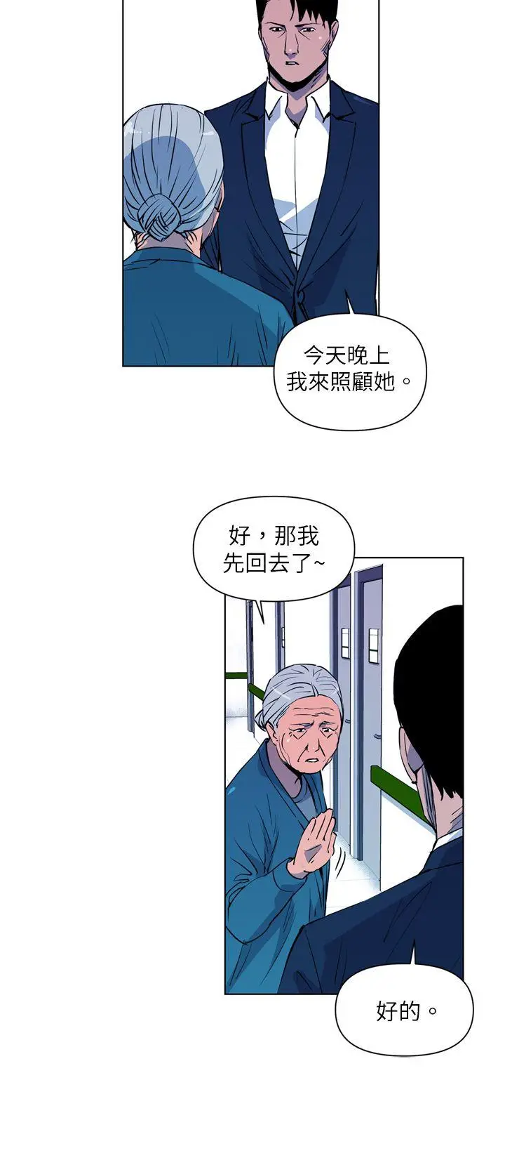 清道夫K[顶通]韩漫全集-第7話无删减无遮挡章节图片 