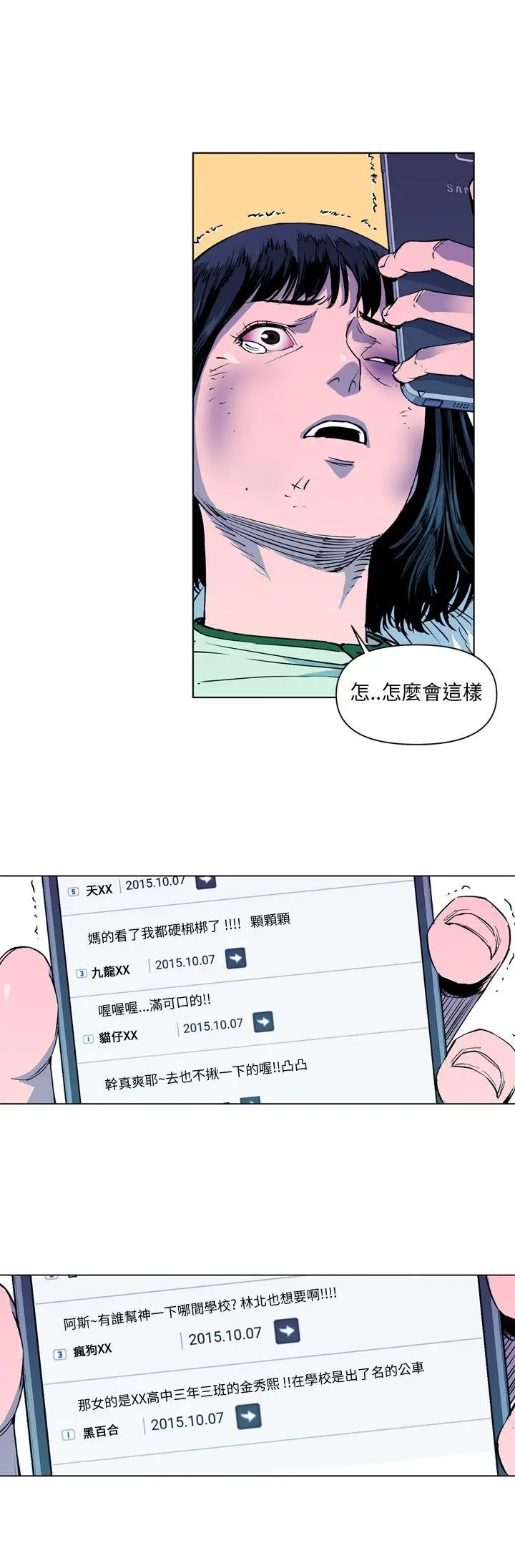 清道夫K[顶通]韩漫全集-第8話无删减无遮挡章节图片 