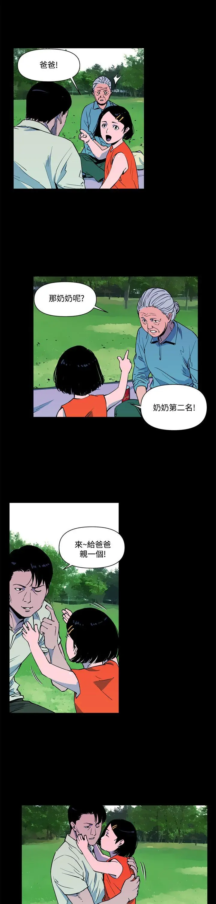 清道夫K[顶通]韩漫全集-第9話无删减无遮挡章节图片 