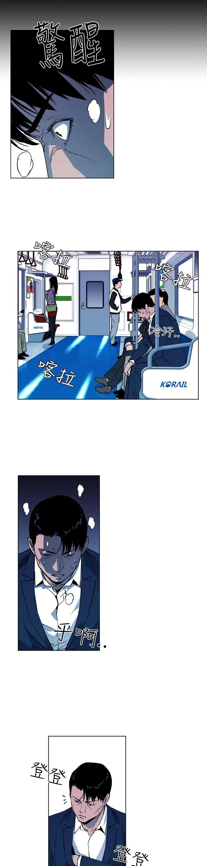 清道夫K[顶通]韩漫全集-第9話无删减无遮挡章节图片 
