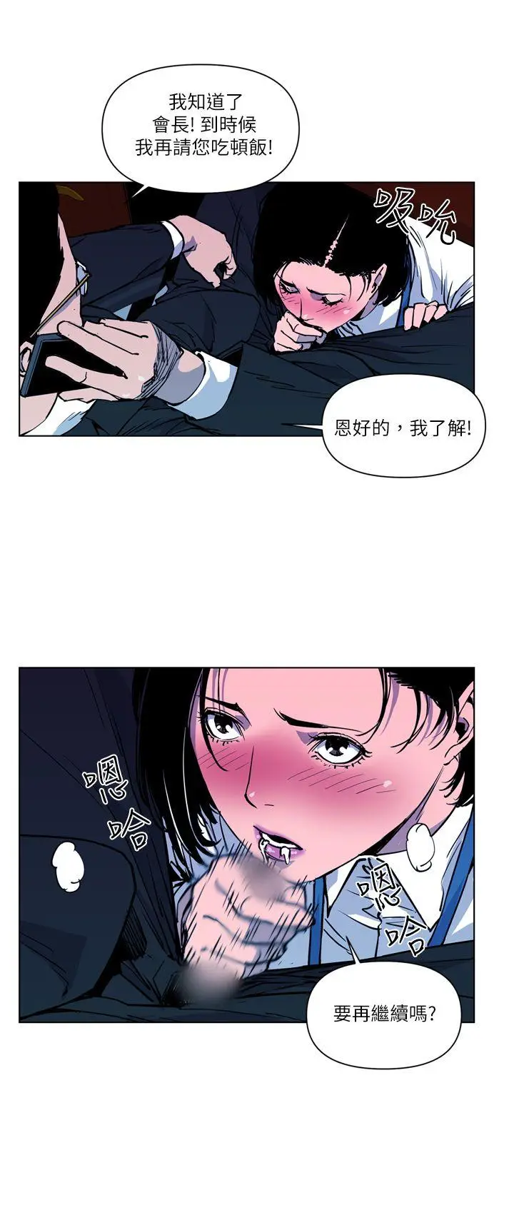 清道夫K[顶通]韩漫全集-第10話无删减无遮挡章节图片 