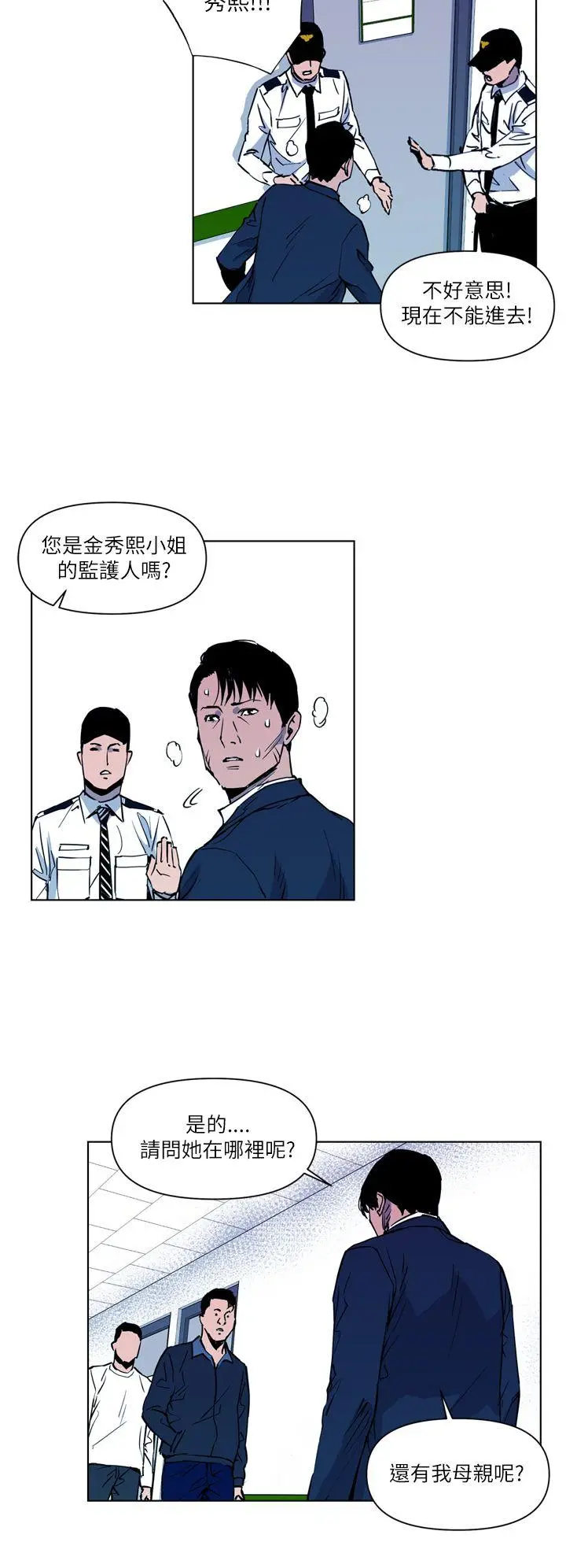 清道夫K[顶通]韩漫全集-第10話无删减无遮挡章节图片 