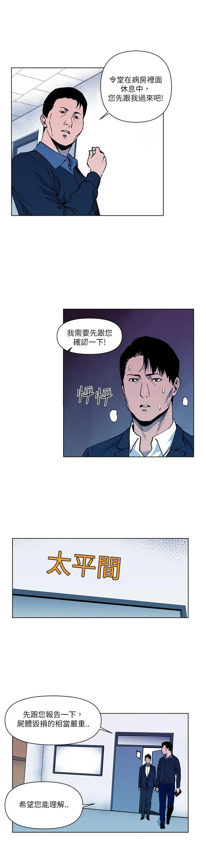 清道夫K[顶通]韩漫全集-第10話无删减无遮挡章节图片 