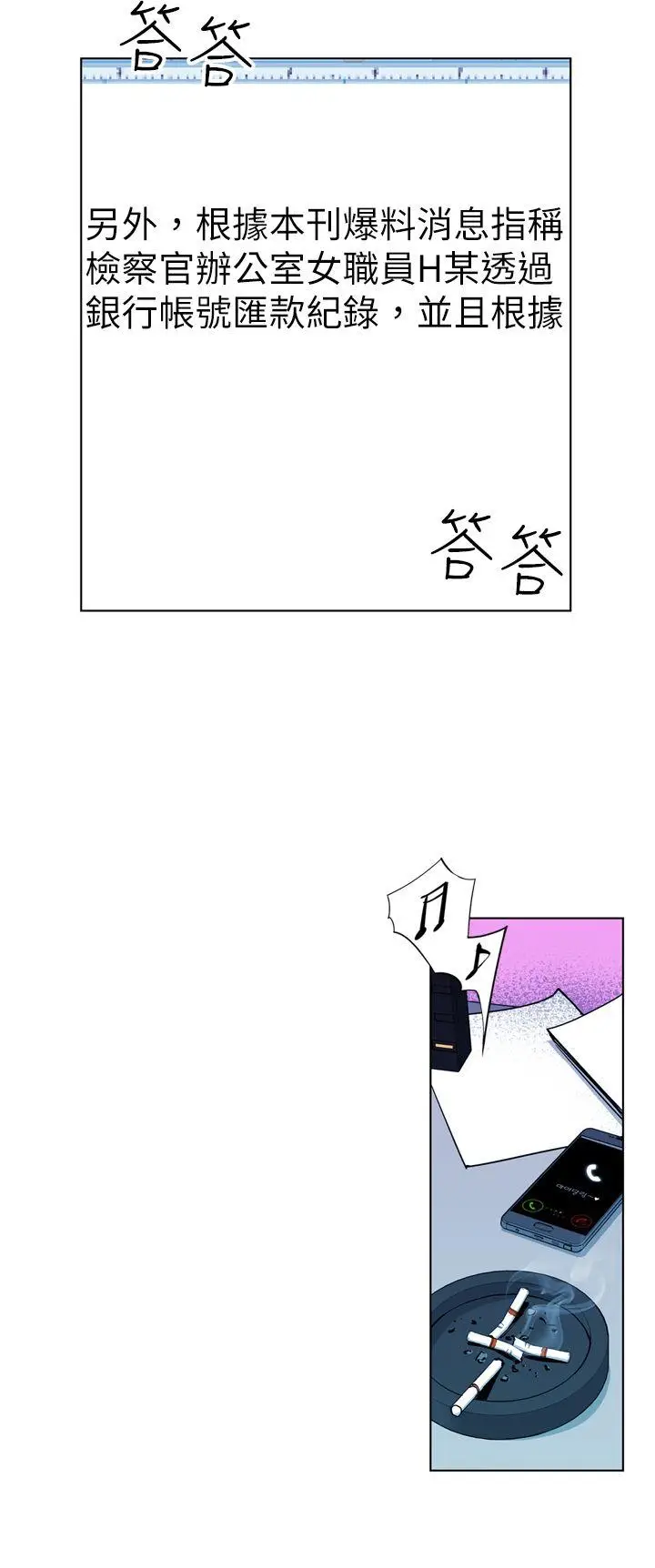 清道夫K[顶通]韩漫全集-第11話无删减无遮挡章节图片 