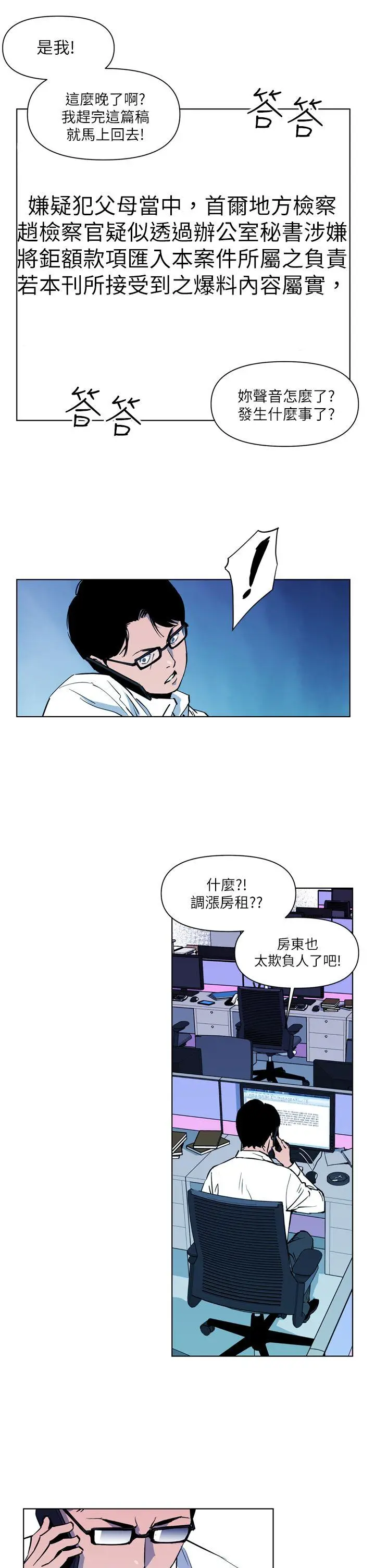 清道夫K[顶通]韩漫全集-第11話无删减无遮挡章节图片 
