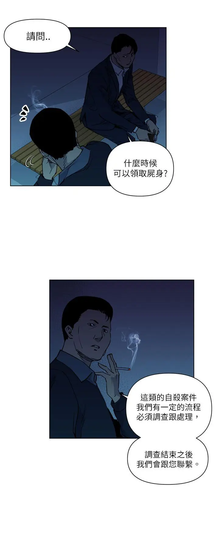 清道夫K[顶通]韩漫全集-第11話无删减无遮挡章节图片 