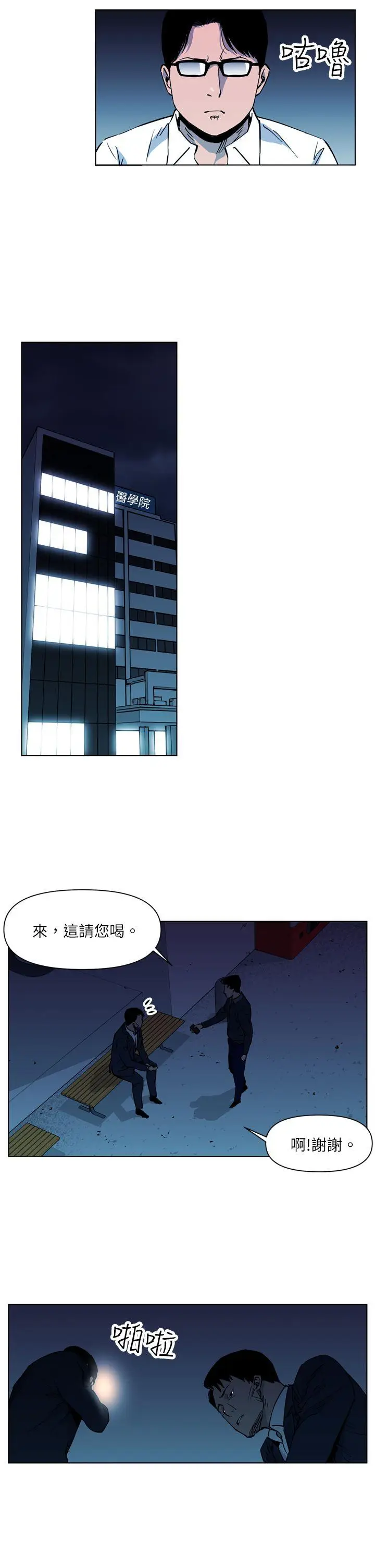 清道夫K[顶通]韩漫全集-第11話无删减无遮挡章节图片 