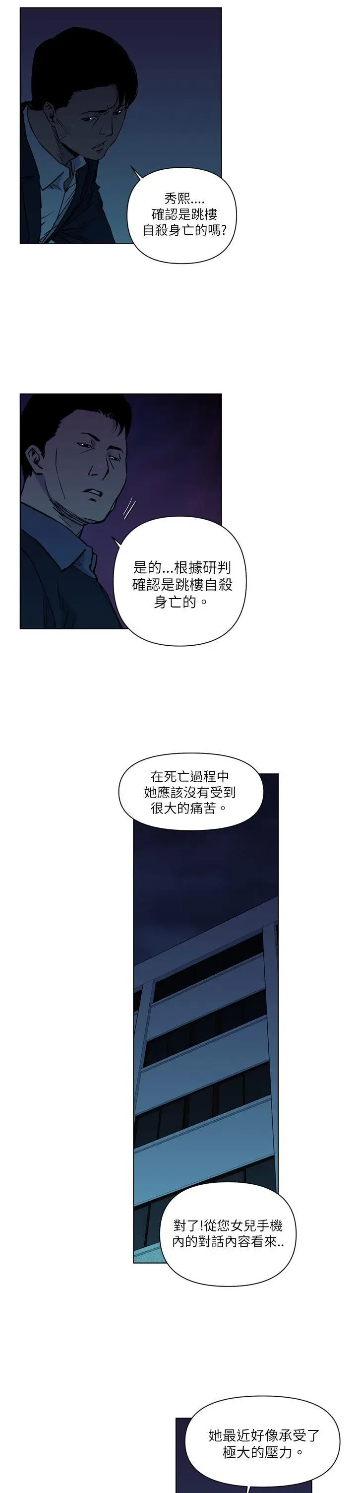 清道夫K[顶通]韩漫全集-第11話无删减无遮挡章节图片 