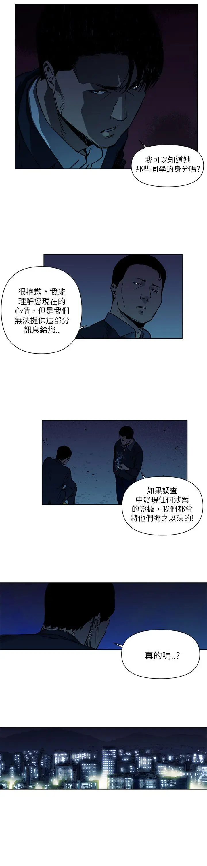 清道夫K[顶通]韩漫全集-第11話无删减无遮挡章节图片 
