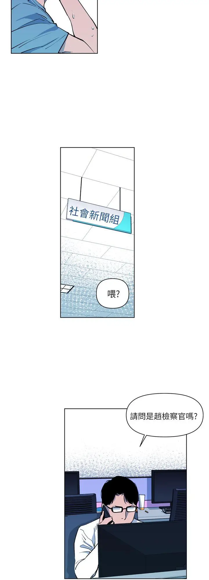 清道夫K[顶通]韩漫全集-第11話无删减无遮挡章节图片 