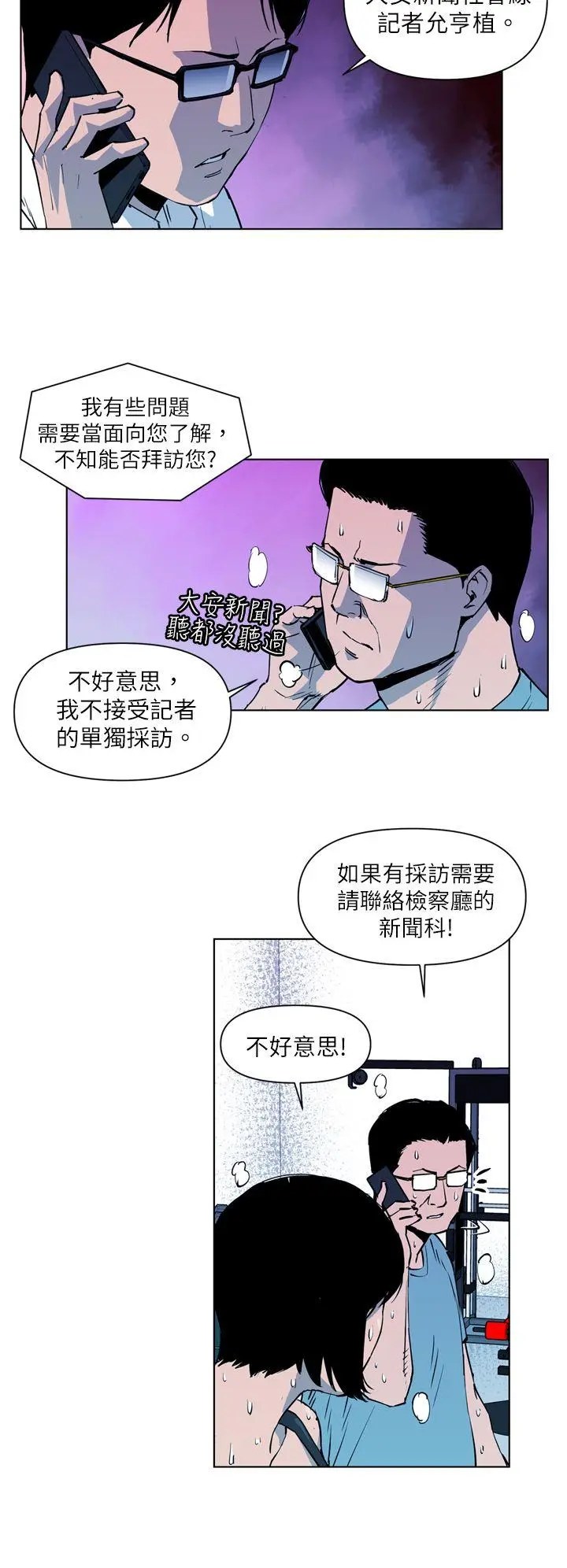 清道夫K[顶通]韩漫全集-第12話无删减无遮挡章节图片 