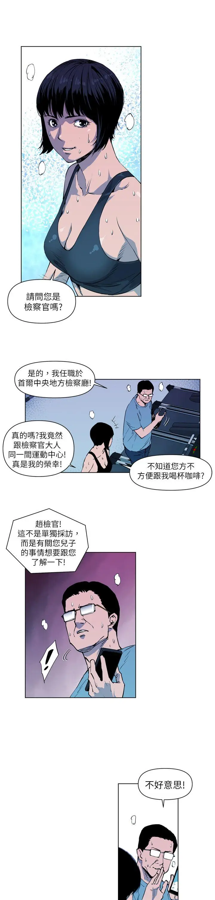 清道夫K[顶通]韩漫全集-第12話无删减无遮挡章节图片 