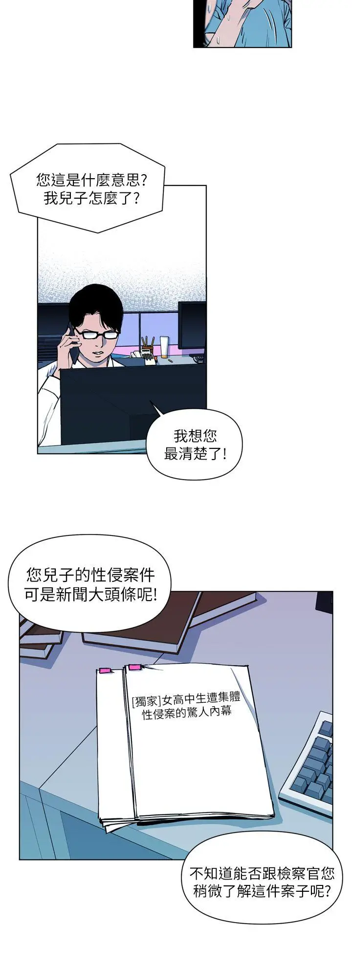 清道夫K[顶通]韩漫全集-第12話无删减无遮挡章节图片 