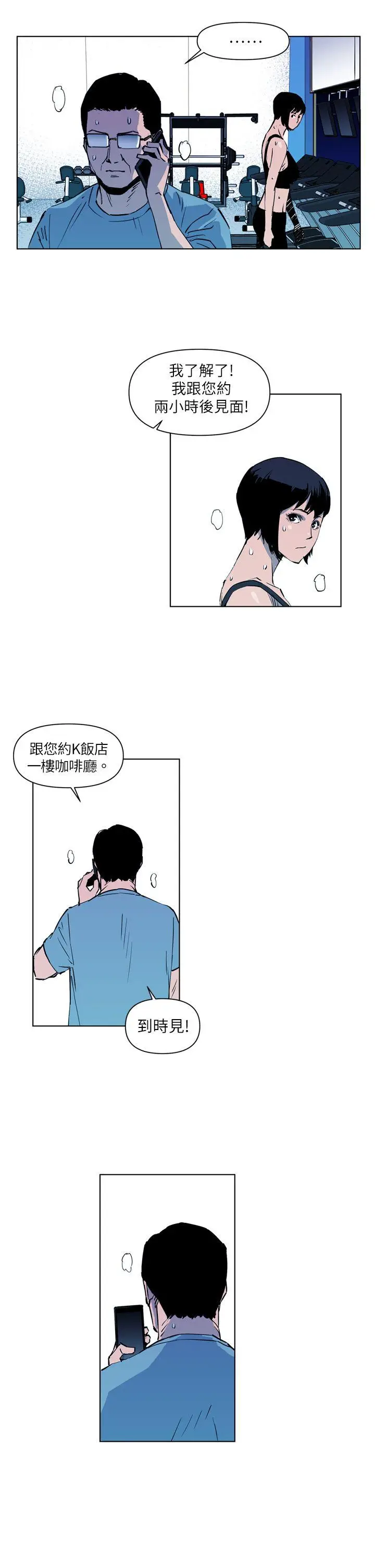 清道夫K[顶通]韩漫全集-第12話无删减无遮挡章节图片 