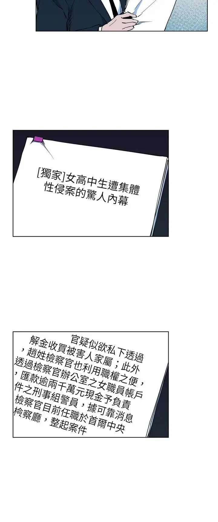 清道夫K[顶通]韩漫全集-第12話无删减无遮挡章节图片 