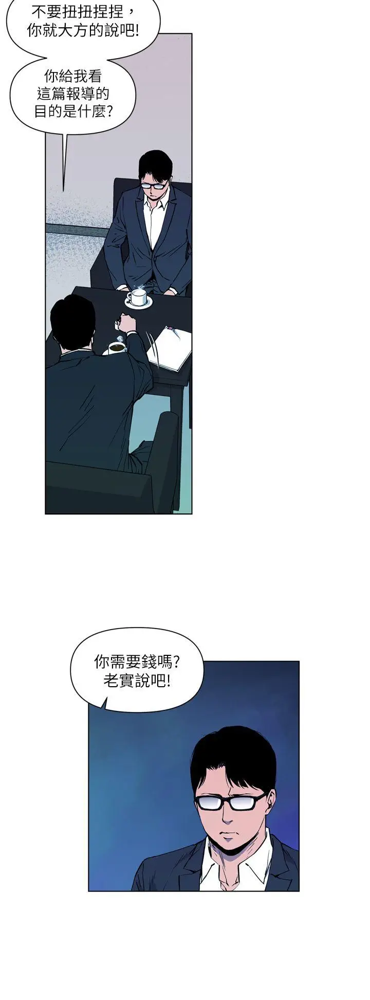 清道夫K[顶通]韩漫全集-第12話无删减无遮挡章节图片 