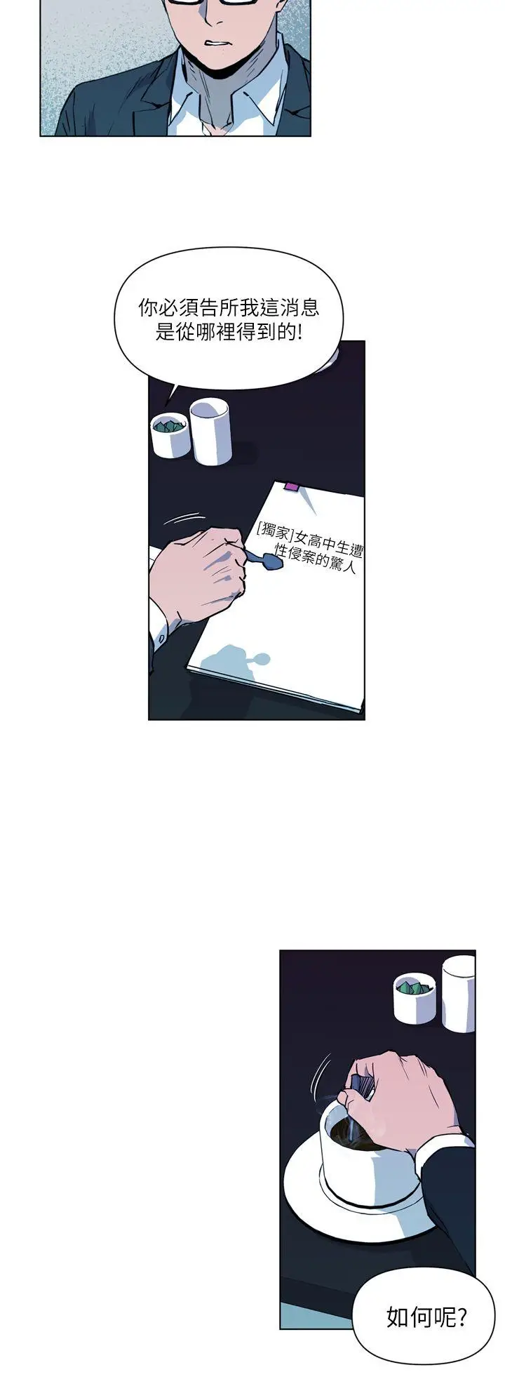 清道夫K[顶通]韩漫全集-第12話无删减无遮挡章节图片 