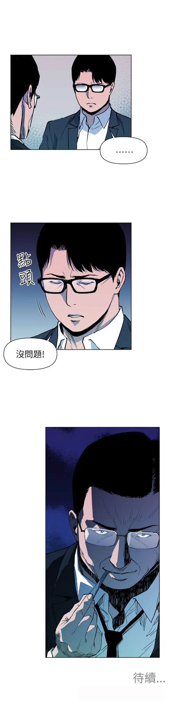 清道夫K[顶通]韩漫全集-第12話无删减无遮挡章节图片 