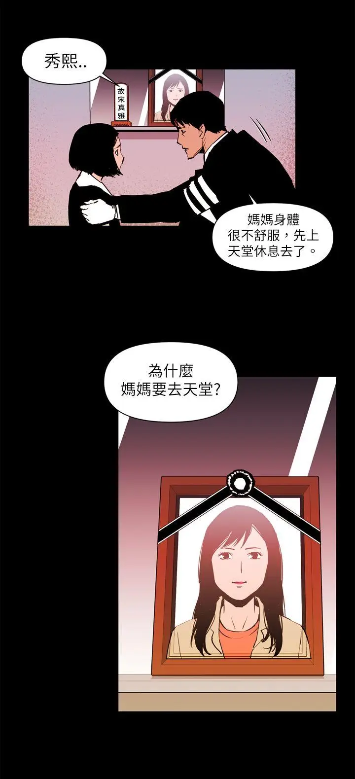 清道夫K[顶通]韩漫全集-第13話无删减无遮挡章节图片 