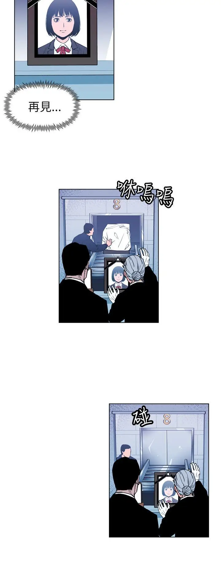 清道夫K[顶通]韩漫全集-第13話无删减无遮挡章节图片 
