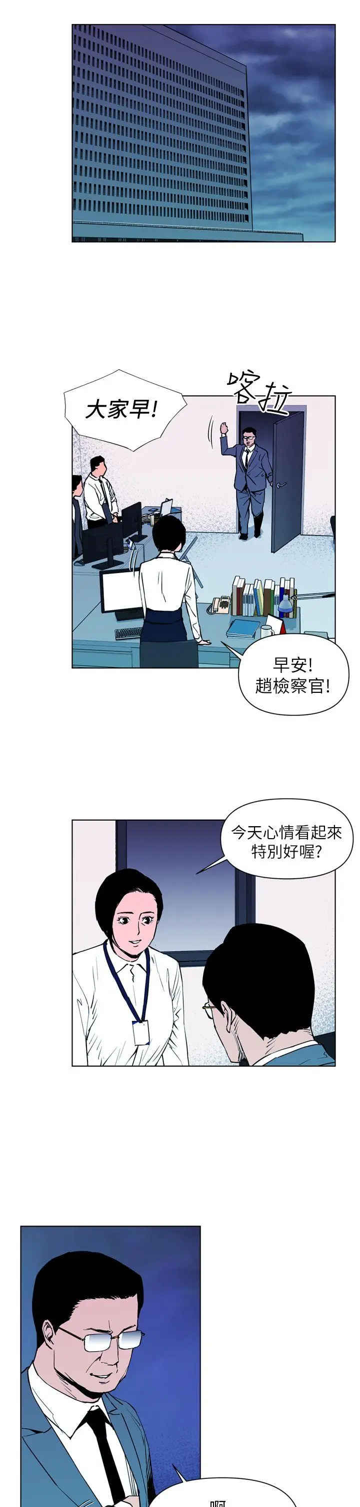 清道夫K[顶通]韩漫全集-第13話无删减无遮挡章节图片 